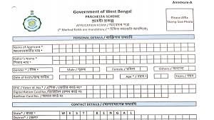 prochesta scheme west bengal 