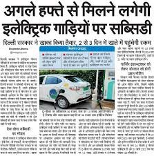 delhi electric vehicle policy